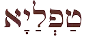 לוגו